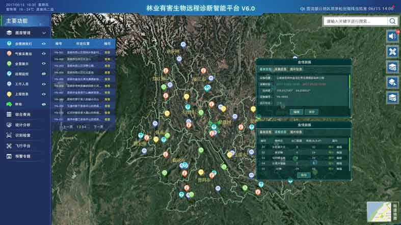 智慧物聯(lián)網(wǎng)森林防護解決方案