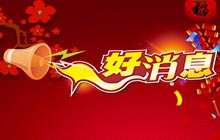 加快軟件自主創(chuàng  )新，喜獲5項軟件著(zhù)作權