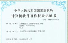 加快軟件自主創(chuàng  )新，喜獲4項軟件著(zhù)作權