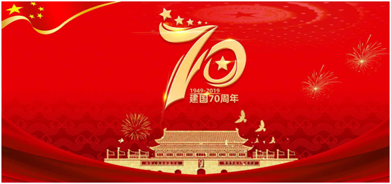 共祝70周年盛誕，祖國，您好