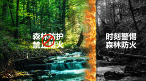水火無(wú)情，人間有愛(ài)，構筑火情監控的三條生命線(xiàn)。