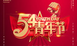 少年強則國強！